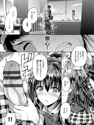 [丸和太郎] すべてをあなたに [DL版]_033