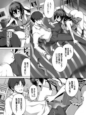 [丸和太郎] すべてをあなたに [DL版]_126