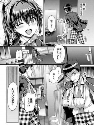 [丸和太郎] すべてをあなたに [DL版]_030