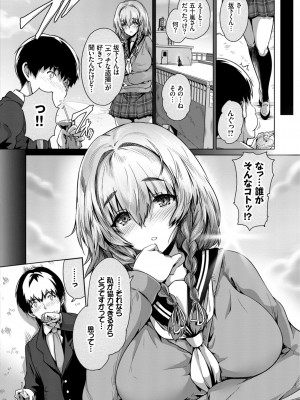 [丸和太郎] すべてをあなたに [DL版]_076