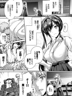 [丸和太郎] すべてをあなたに [DL版]_005