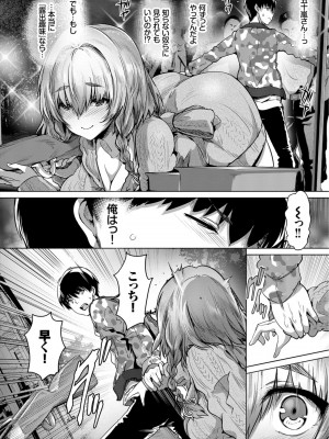 [丸和太郎] すべてをあなたに [DL版]_080