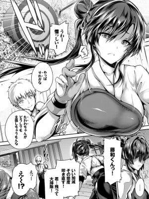 [丸和太郎] すべてをあなたに [DL版]_004