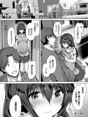 [丸和太郎] すべてをあなたに [DL版]_192