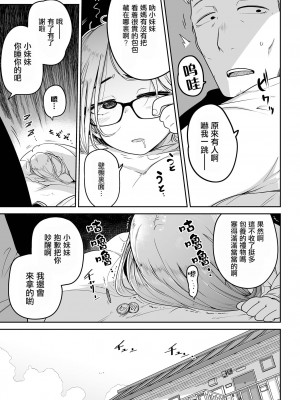 [つくすん] タリアの巣守り (リョナキング vol.20) [沒有漢化] [DL版]_06