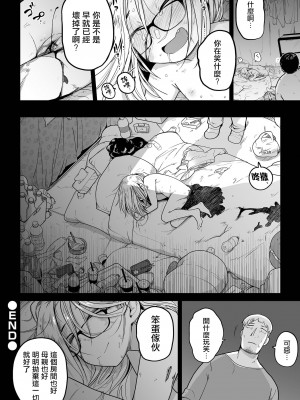 [つくすん] タリアの巣守り (リョナキング vol.20) [沒有漢化] [DL版]_27
