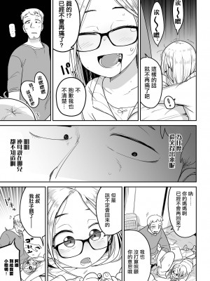 [つくすん] タリアの巣守り (リョナキング vol.20) [沒有漢化] [DL版]_20