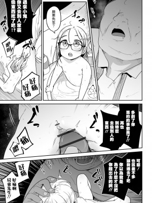 [つくすん] タリアの巣守り (リョナキング vol.20) [沒有漢化] [DL版]_22