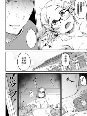 [つくすん] タリアの巣守り (リョナキング vol.20) [沒有漢化] [DL版]_21