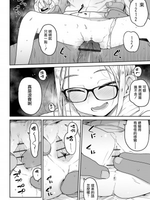 [つくすん] タリアの巣守り (リョナキング vol.20) [沒有漢化] [DL版]_11