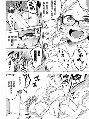 [つくすん] タリアの巣守り (リョナキング vol.20) [沒有漢化] [DL版]_19
