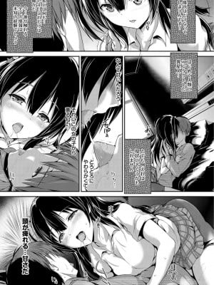 [丸和太郎] 少女イノセント [DL版]_111
