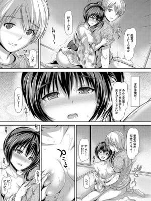 [丸和太郎] 少女イノセント [DL版]_009