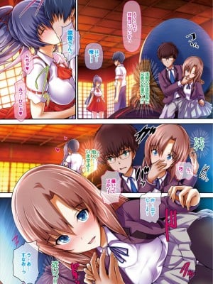 [丸和太郎] 少女イノセント [DL版]_200