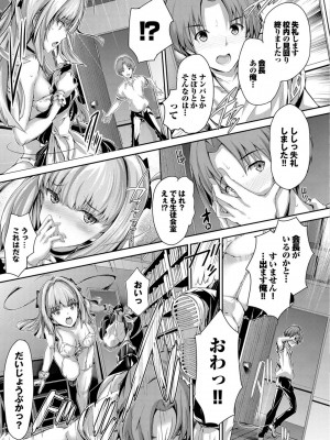 [丸和太郎] 少女イノセント [DL版]_133