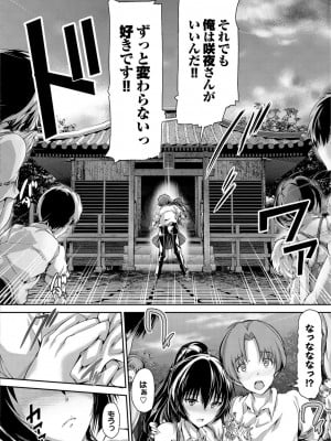 [丸和太郎] 少女イノセント [DL版]_162