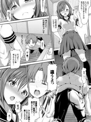 [丸和太郎] 少女イノセント [DL版]_092