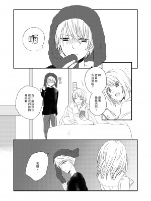 [arkizm- (Ax)] ふたなりJKに弄ばれる可哀想なおにいちゃん [漢化組漢化組] [無修正] [DL版]_08