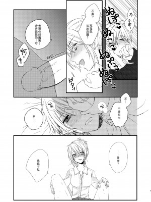 [arkizm- (Ax)] ふたなりJKに弄ばれる可哀想なおにいちゃん [漢化組漢化組] [無修正] [DL版]_06