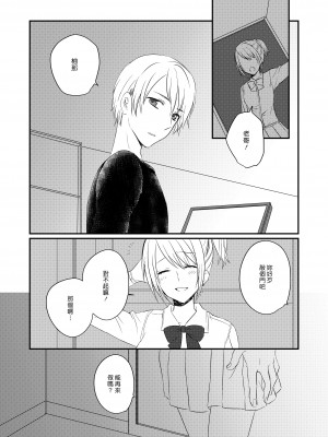 [arkizm- (Ax)] ふたなりJKに弄ばれる可哀想なおにいちゃん [漢化組漢化組] [無修正] [DL版]_02