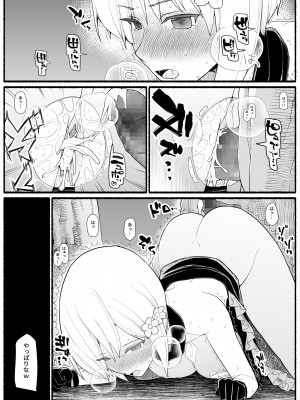 [EsuEsu] 魔法少女vs淫魔生物 18_37