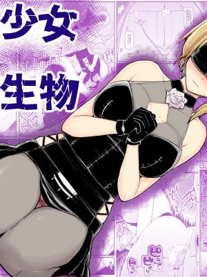 [EsuEsu] 魔法少女vs淫魔生物 18