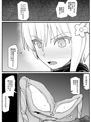 [EsuEsu] 魔法少女vs淫魔生物 18_30