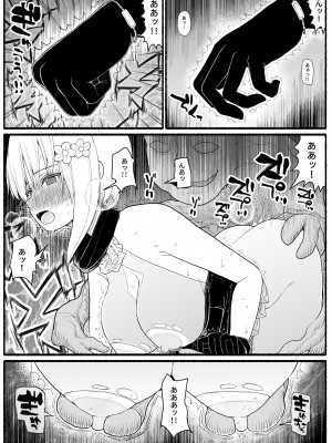 [EsuEsu] 魔法少女vs淫魔生物 18_35