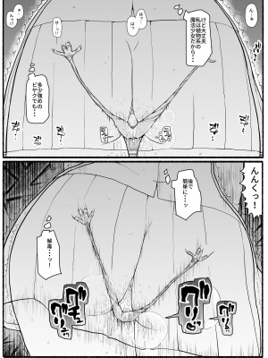 [EsuEsu] 魔法少女vs淫魔生物 18_21