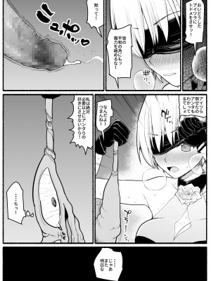 [EsuEsu] 魔法少女vs淫魔生物 18_11