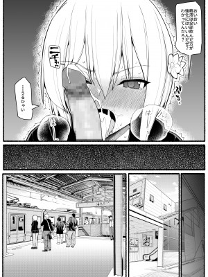 [EsuEsu] 魔法少女vs淫魔生物 18_18