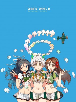 [WiNDY WiNG B (草凪蜻蛉)] ぎゅっとたっぶり色々してくれる白い雲と雨宿りしませんか- (艦隊これくしょん -艦これ-) [DL版]_27