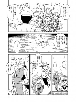 [WiNDY WiNG B (草凪蜻蛉)] ぎゅっとたっぶり色々してくれる白い雲と雨宿りしませんか- (艦隊これくしょん -艦これ-) [DL版]_04