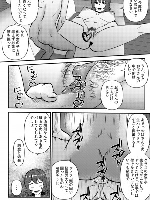 [うぉるたーうるふ]  ウフアハ・イーツ_08