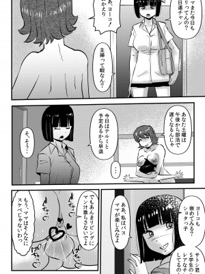[うぉるたーうるふ]  ウフアハ・イーツ_06