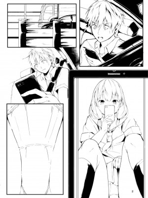 [ふぉれっと] この恋は、きっと甘い。 【デジタル限定版】_260