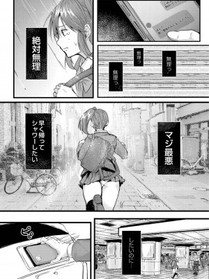 [ふぉれっと] この恋は、きっと甘い。 【デジタル限定版】_038