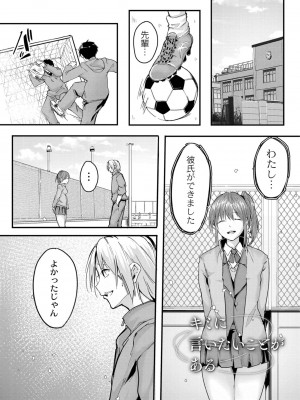 [ふぉれっと] この恋は、きっと甘い。 【デジタル限定版】_033