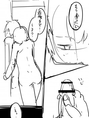 [ふぉれっと] この恋は、きっと甘い。 【デジタル限定版】_245