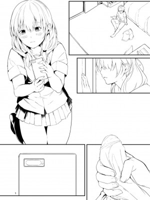 [ふぉれっと] この恋は、きっと甘い。 【デジタル限定版】_259
