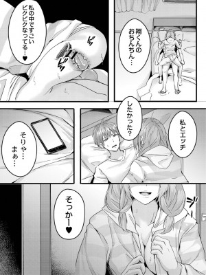 [ふぉれっと] この恋は、きっと甘い。 【デジタル限定版】_129