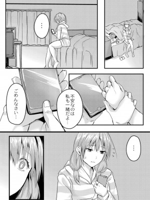 [ふぉれっと] この恋は、きっと甘い。 【デジタル限定版】_138