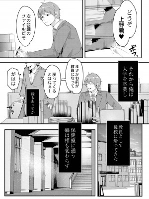 [ふぉれっと] この恋は、きっと甘い。 【デジタル限定版】_220
