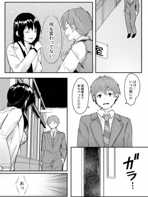 [ふぉれっと] この恋は、きっと甘い。 【デジタル限定版】_199