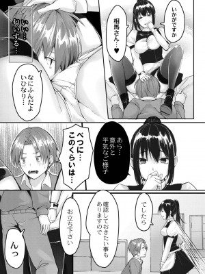 [ふぉれっと] この恋は、きっと甘い。 【デジタル限定版】_176