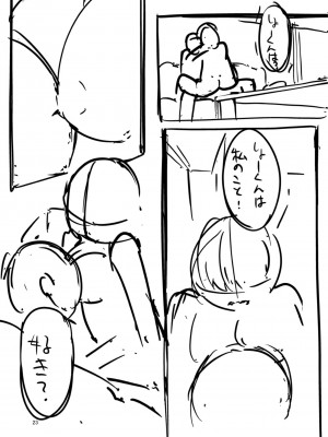[ふぉれっと] この恋は、きっと甘い。 【デジタル限定版】_251