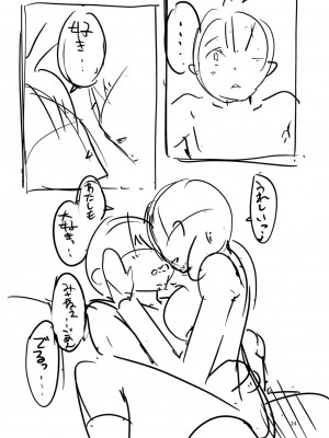 [ふぉれっと] この恋は、きっと甘い。 【デジタル限定版】_252