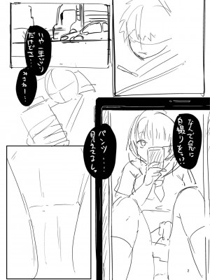 [ふぉれっと] この恋は、きっと甘い。 【デジタル限定版】_230