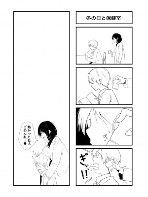 [ふぉれっと] この恋は、きっと甘い。 【デジタル限定版】_223