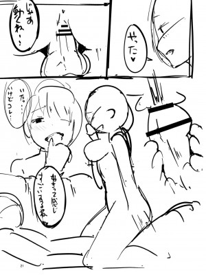 [ふぉれっと] この恋は、きっと甘い。 【デジタル限定版】_249